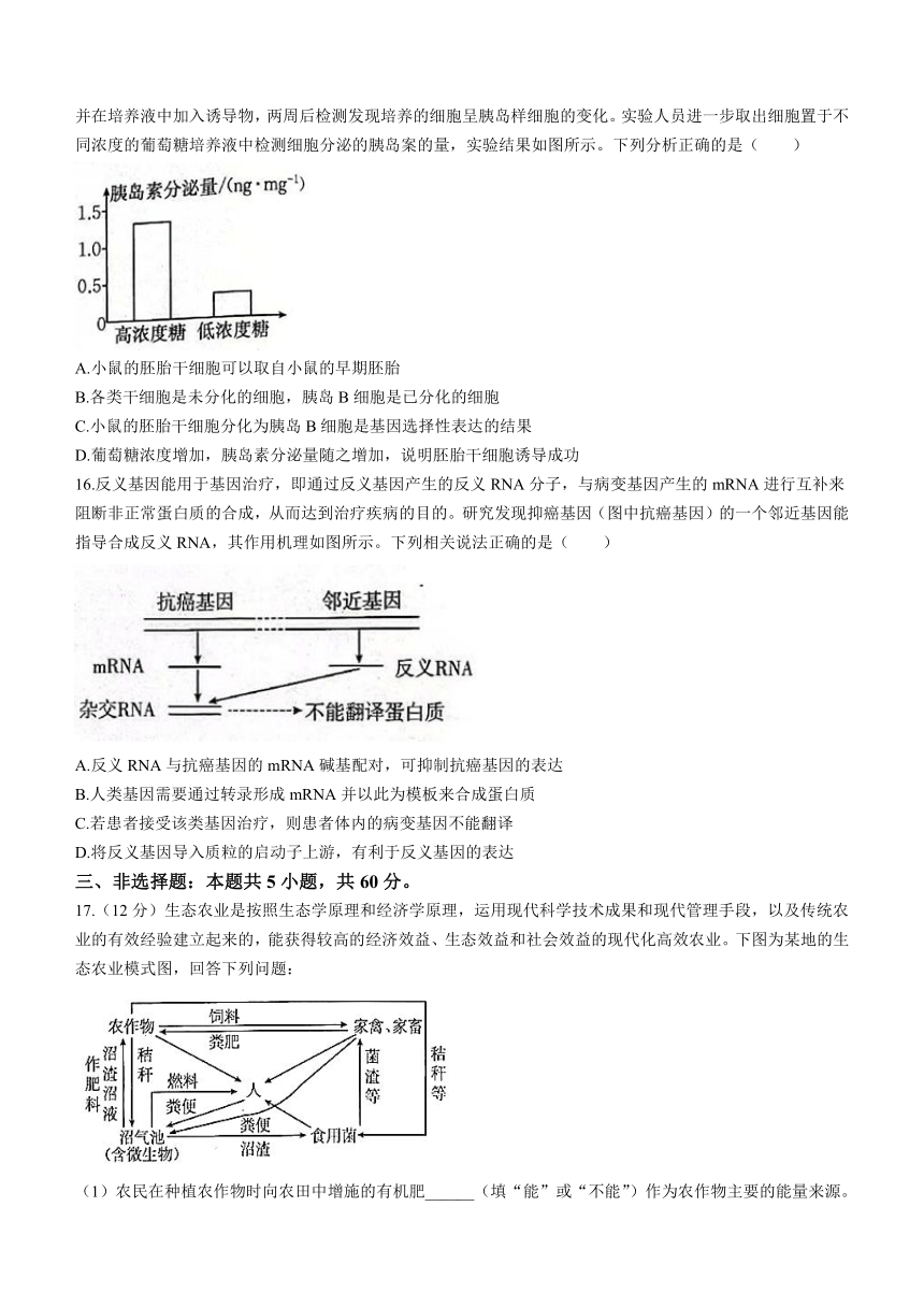 江西省部分高中学校2022-2023学年高二下学期5月第三次月考生物学试题（Word版含答案）