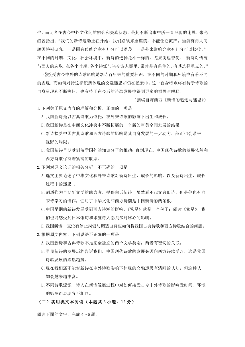 四川省雅安市2020－2021学年上期期末检测高一语文试题Word含答案