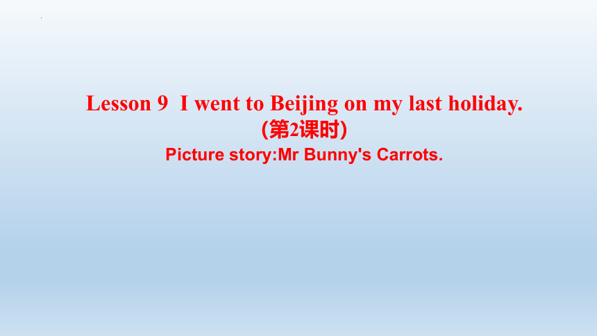 Lesson 9  I went to Beijing on my last holiday 课件(共15张PPT)