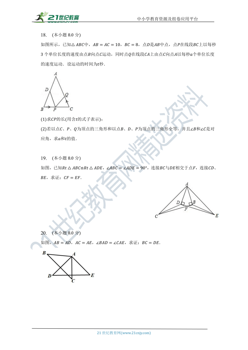 第四章 三角形单元测试卷（标准困难 含答案）