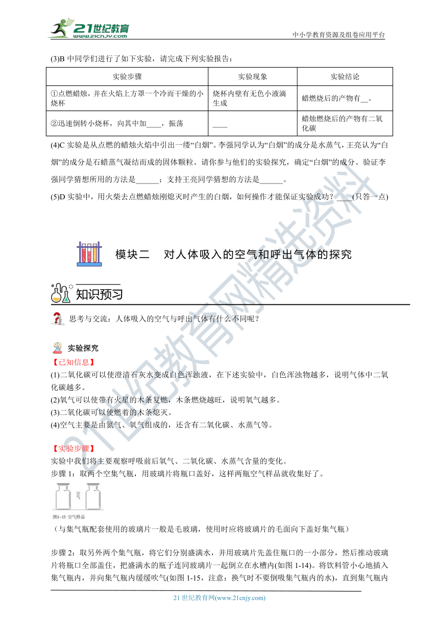 【人教版】九年级化学暑假自学专题二：化学是一门以实验为基础的科学（学生版+教师版）