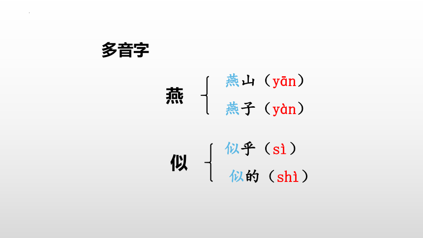 10古诗三首《马诗》课件(共24张PPT)