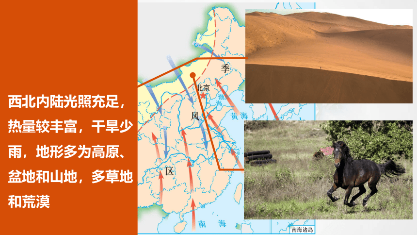 3.2中国的土地资源第二课时课件-2022-2023学年八年级地理上学期湘教版（共20张PPT）