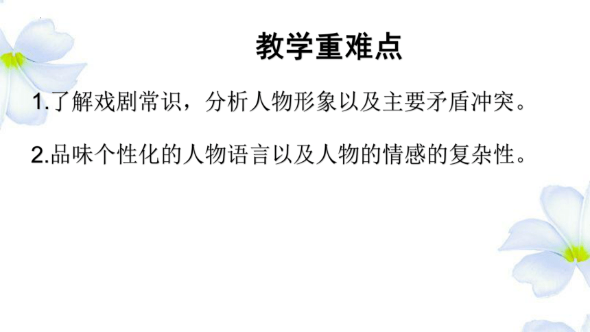 第二单元研习任务-高一下学期语文课件(共34张PPT)（统编版必修下册）