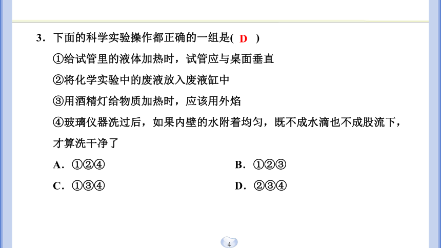 浙教版科学 7年级上册 阶段性测试(二)（课件版 21张PPT 1.1-1.5）