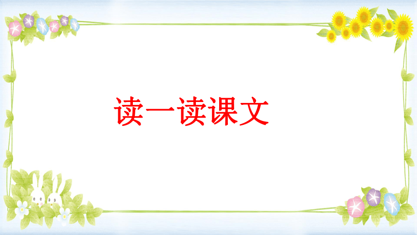 10大还是小  课件(共18张PPT)