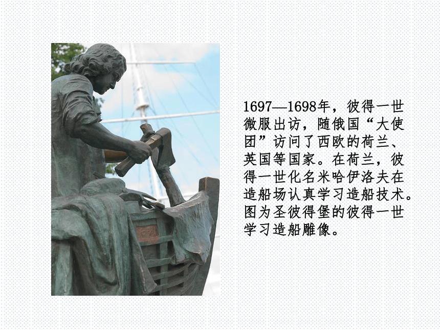 2020-2021学年人教版历史与社会八年级下册 7.3.3 俄国农奴制改革 课件（33张PPT）