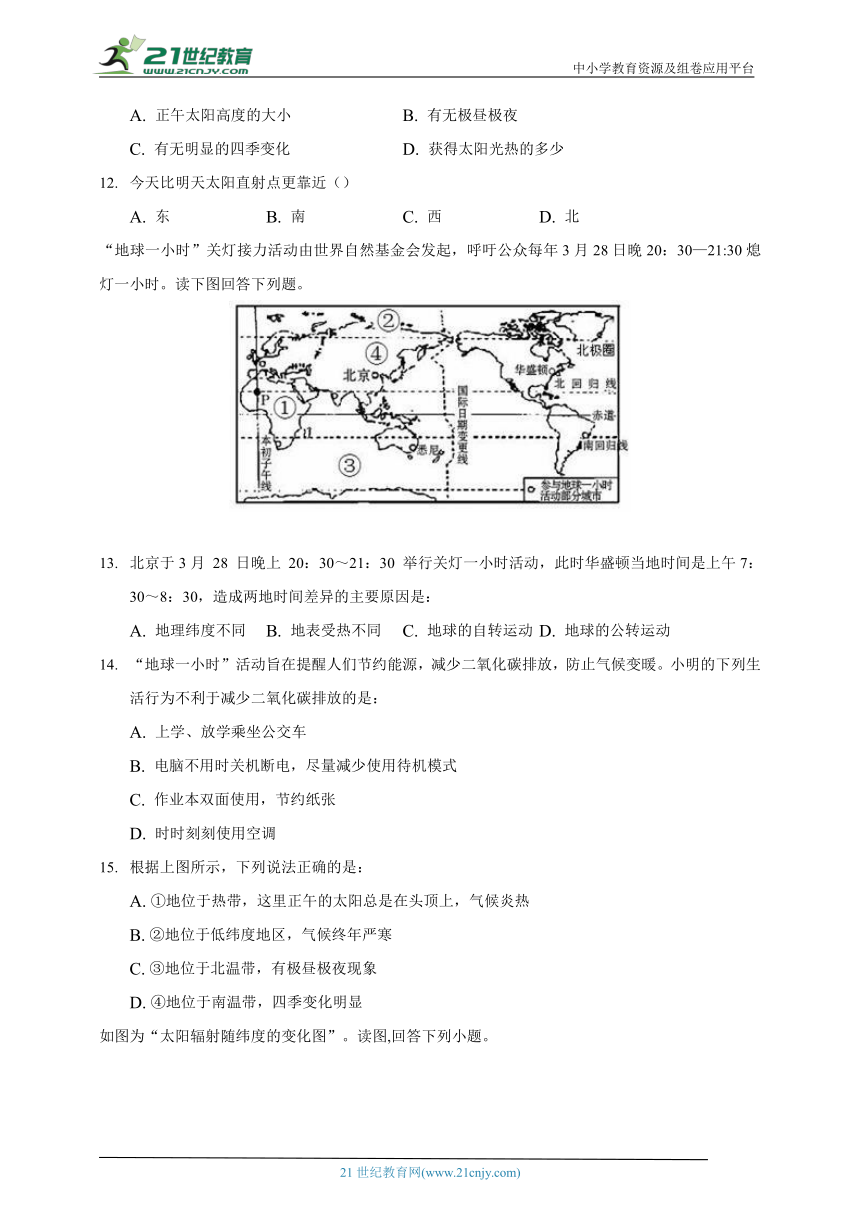 湘教版七年级地理第四章第三节影响气候的主要因素同步练习（Word版含答案）