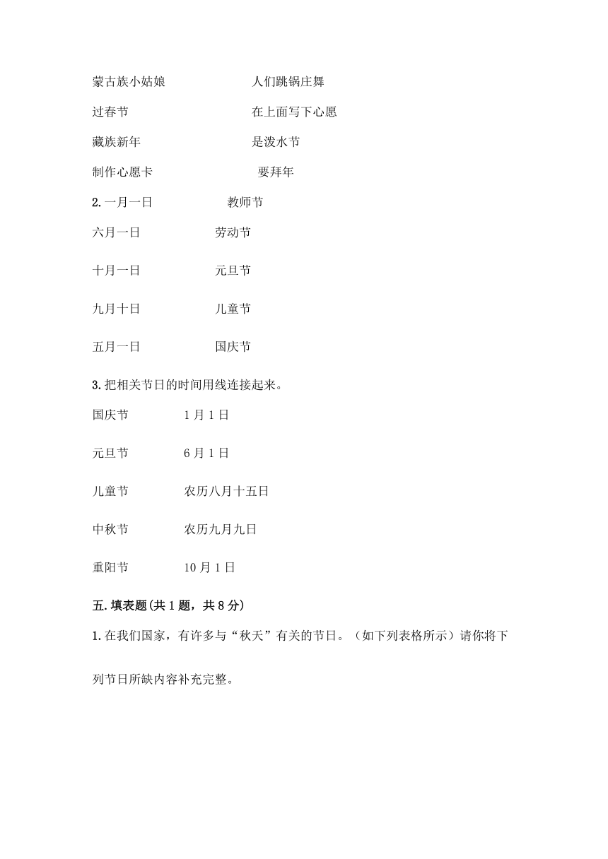 二年级上册道德与法治试题-期中达标测试题 （含答案）