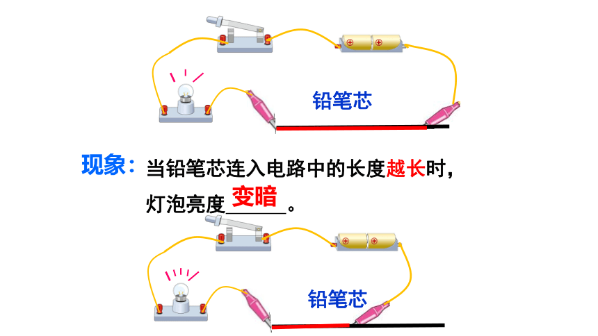 2020人教版九年级全一册同步备课：16.4变阻器课件(共24张PPT)