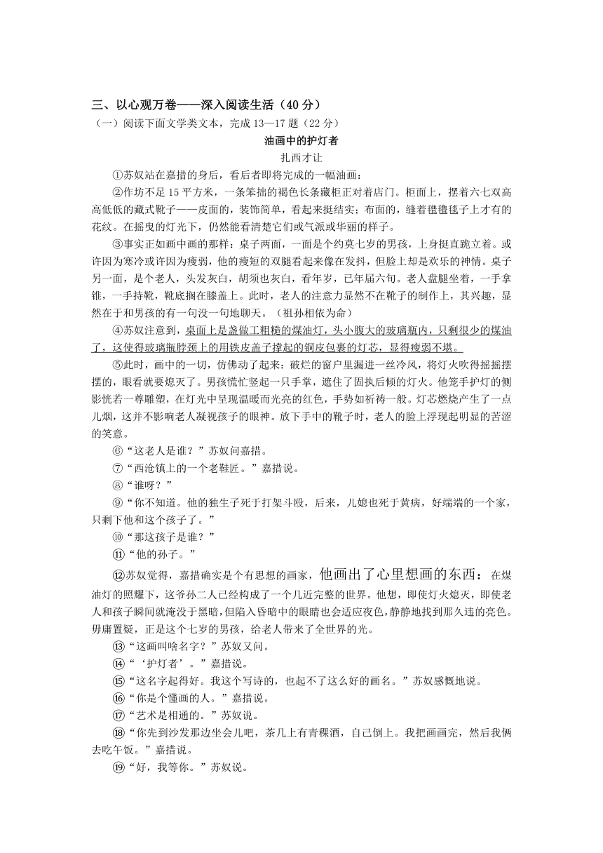 2023年重庆市中考语文一模试题（八）（WORD版，含答案解析）