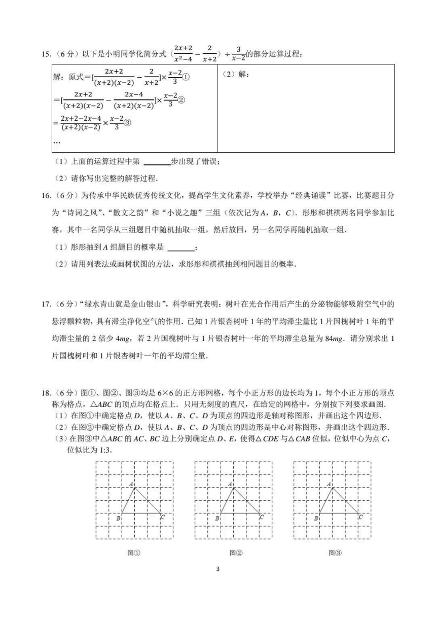 吉林大学附属中学2022-2023学年九年级上学期期末考试数学试卷(PDF版含答案)