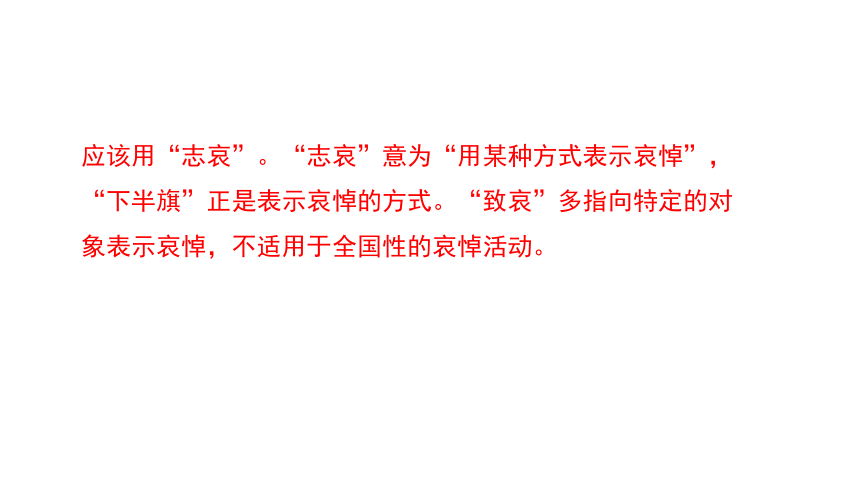 2022年甘肃省中考语文二轮复习课件-词语的理解与运用（共27张ppt）