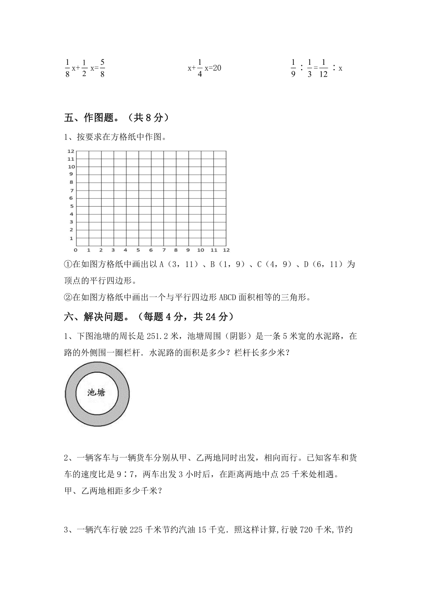 期末综合测试（试题）六年级下册数学北师大版（含答案）