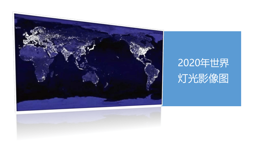 5.1发展中国家与发达国家   同步课件  初中地理湘教版七年级上册 2022-2023学年（共24张PPT）