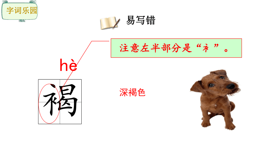 2腊八粥课件(共40张PPT)