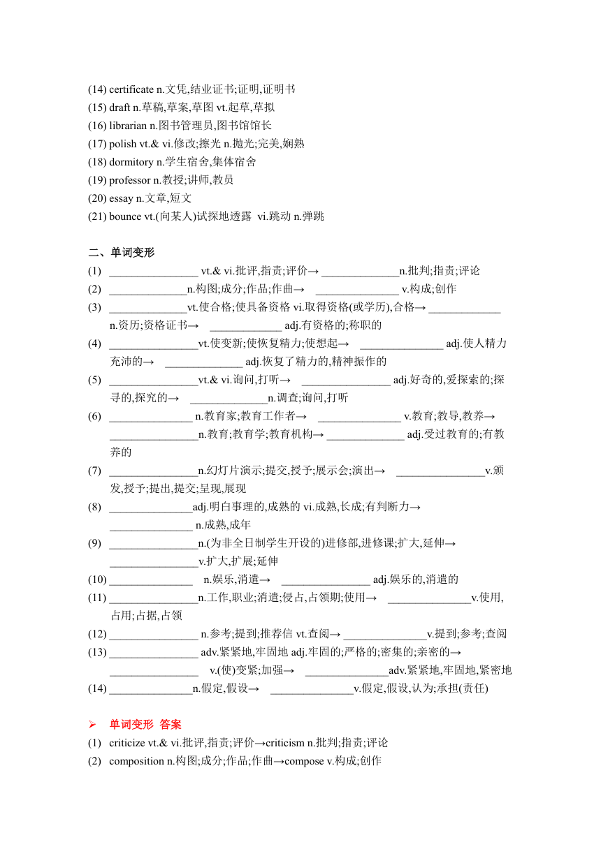 牛津译林版（2019）选择性必修 第四册Unit 4 Never too old to learn单元复习任务单（含答案）