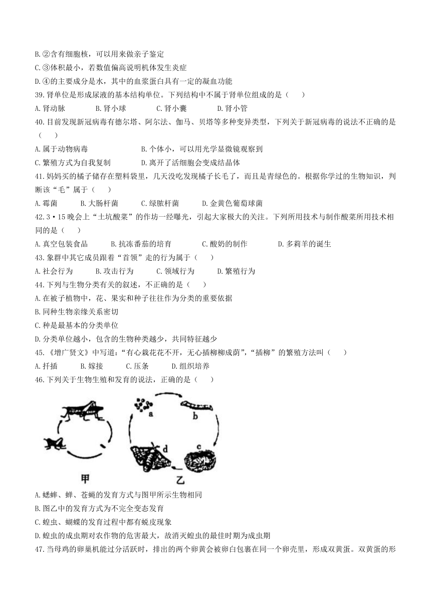 2023年黑龙江省鸡西市虎林市实验中学八年级中考三模生物试题（含答案）