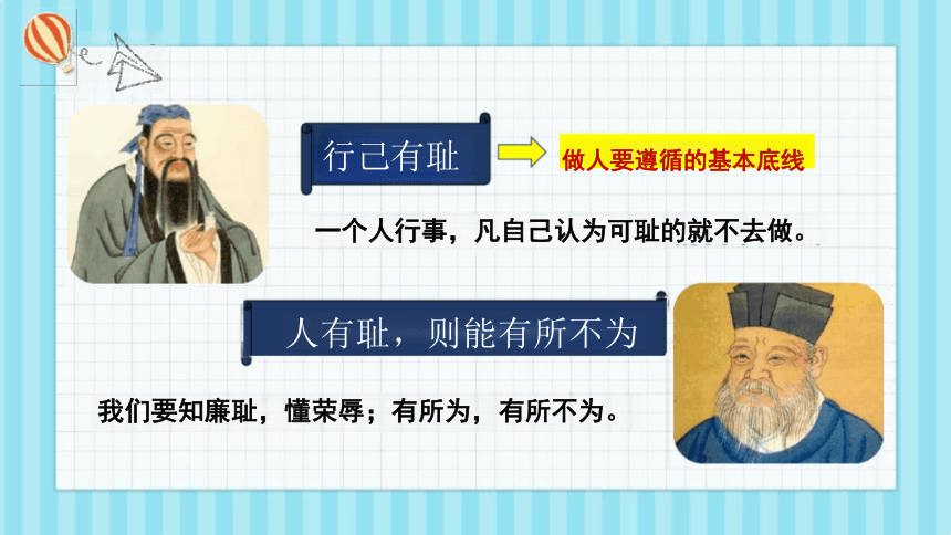 3.2青春有格课件(共22张PPT)-2023-2024学年统编版道德与法治七年级下册