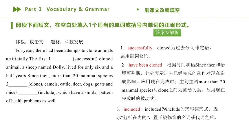 北师大版（2019） 选择性必修第三册 Unit9Human Biology Topic Talk & Lesson1课件(共31张PPT)