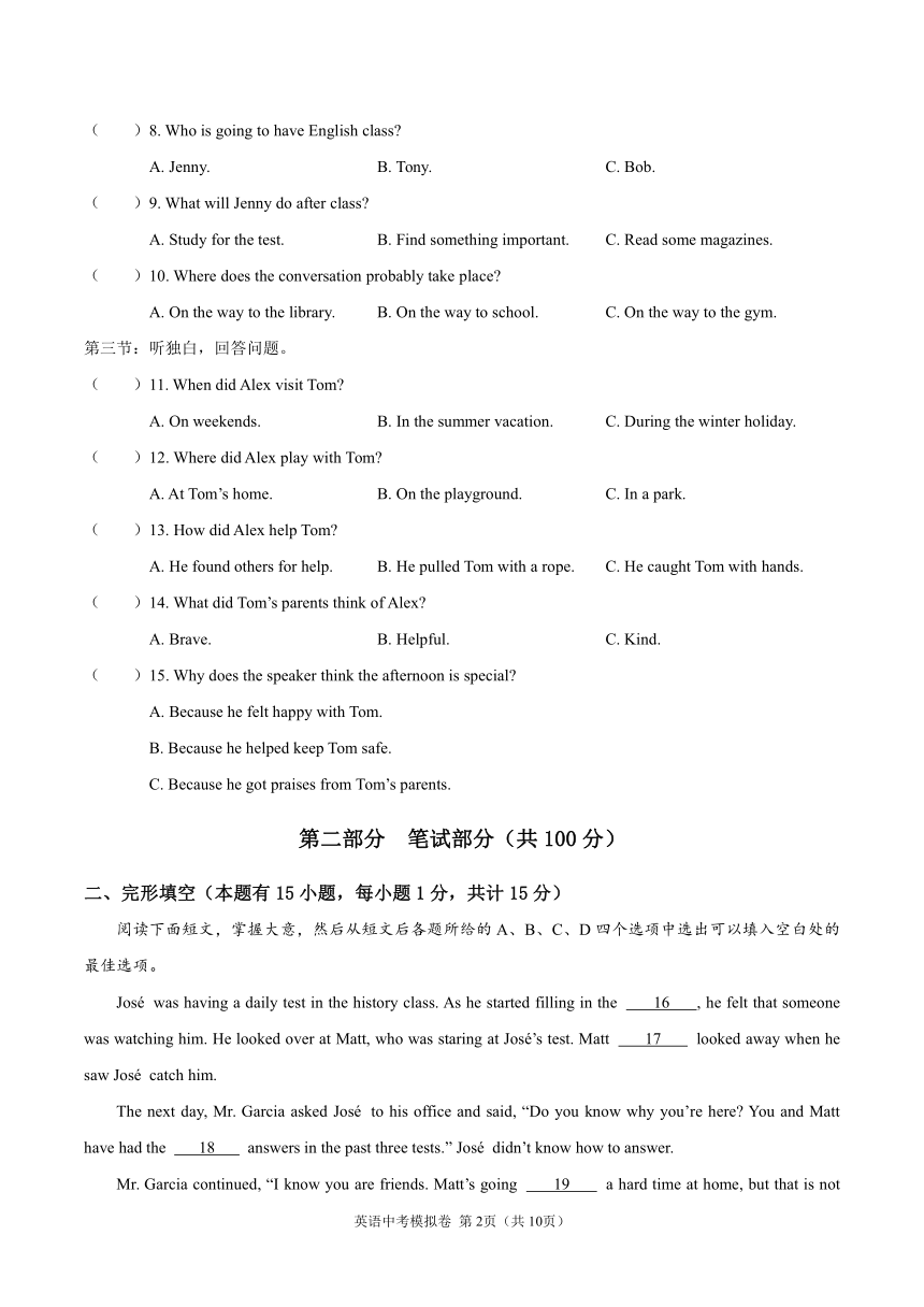2024年浙江省绍兴市海亮初级中学中考模拟考试英语试题（图片版，无答案）