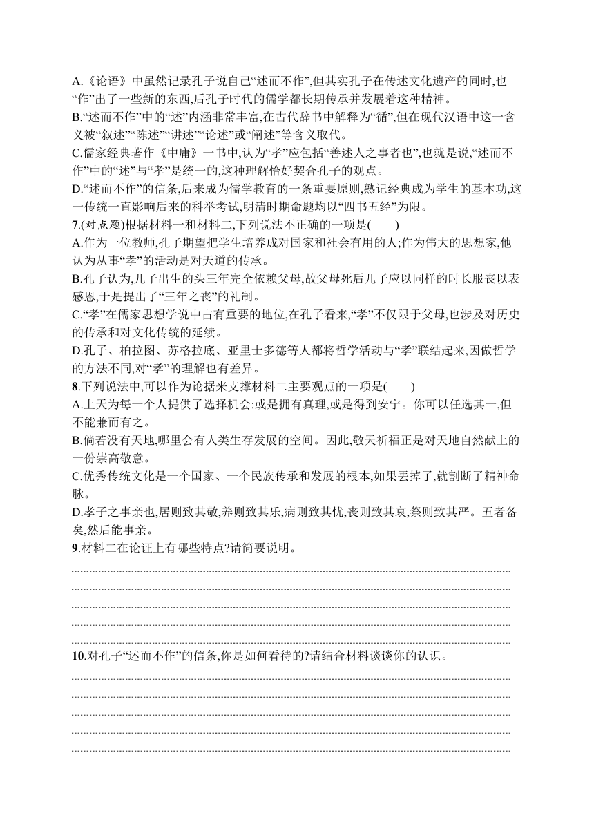 2024届高考语文 二轮复习非连续性文本阅读 训练（含答案）