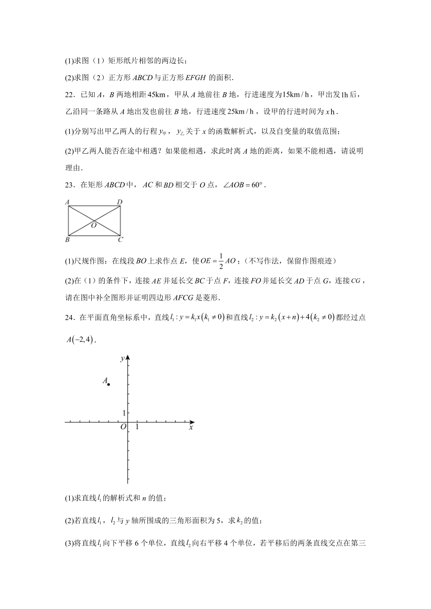 福建省福州市连江县2023-2024学年八年级下学期期中数学试题(含解析)