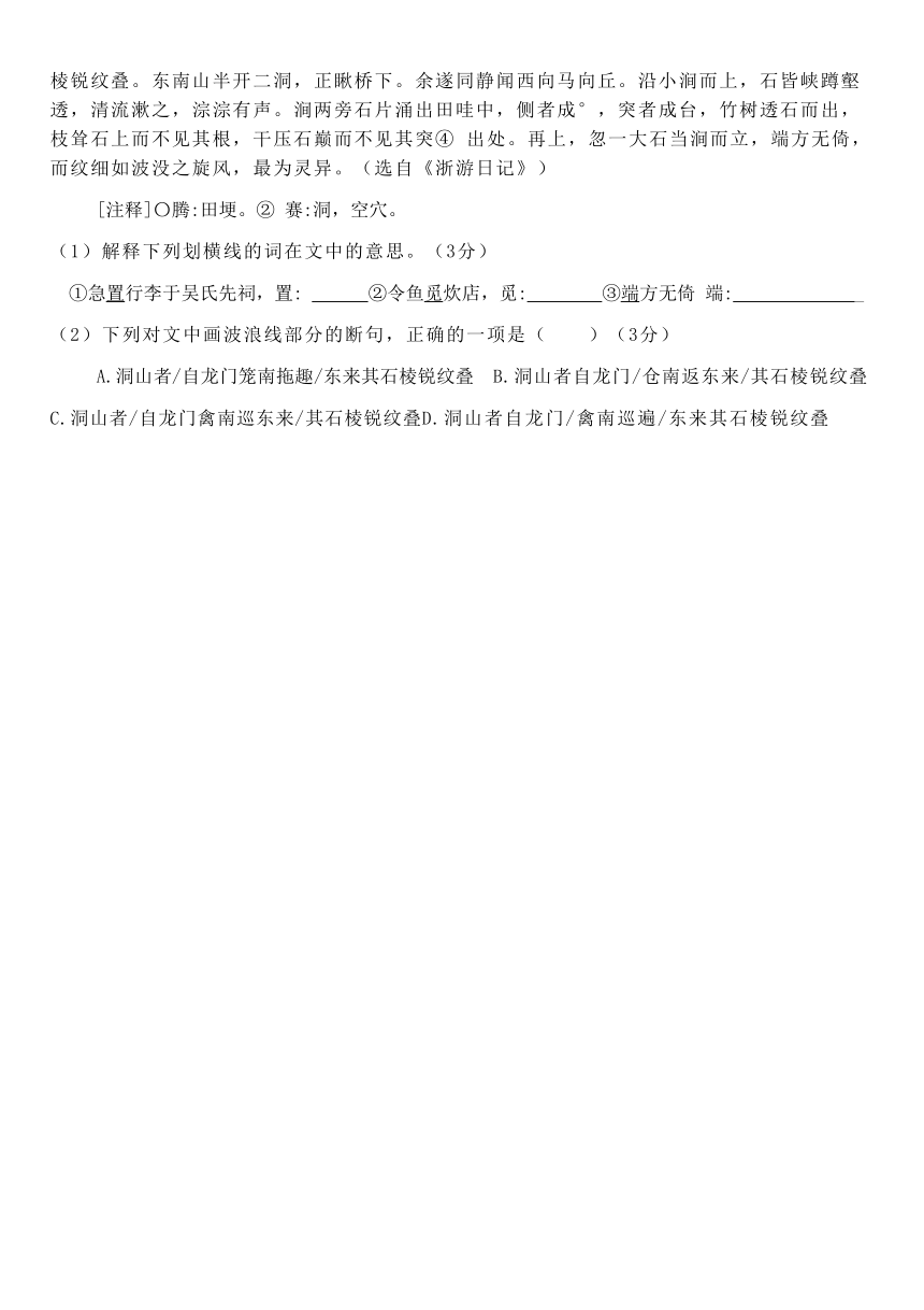 山东省淄博市张店外语实验学校2023-2024学年八年级下学期4月期中语文试题（无答案）