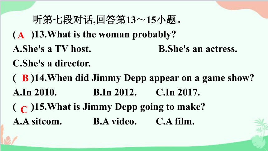 2023年广东省初中学业水平考试英语押题试卷（二）（72张PPT）