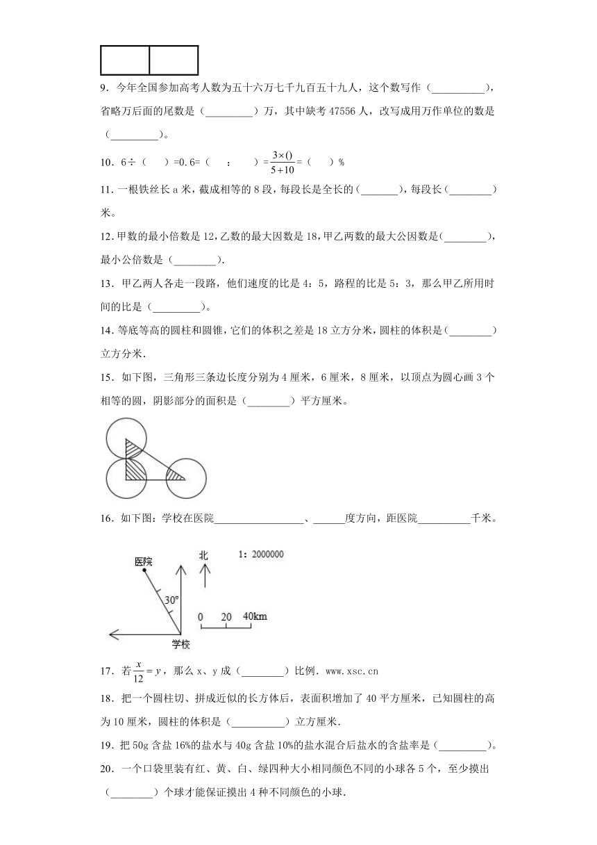 2022年山东省菏泽市小升初模拟数学试卷（PDF，含答案）