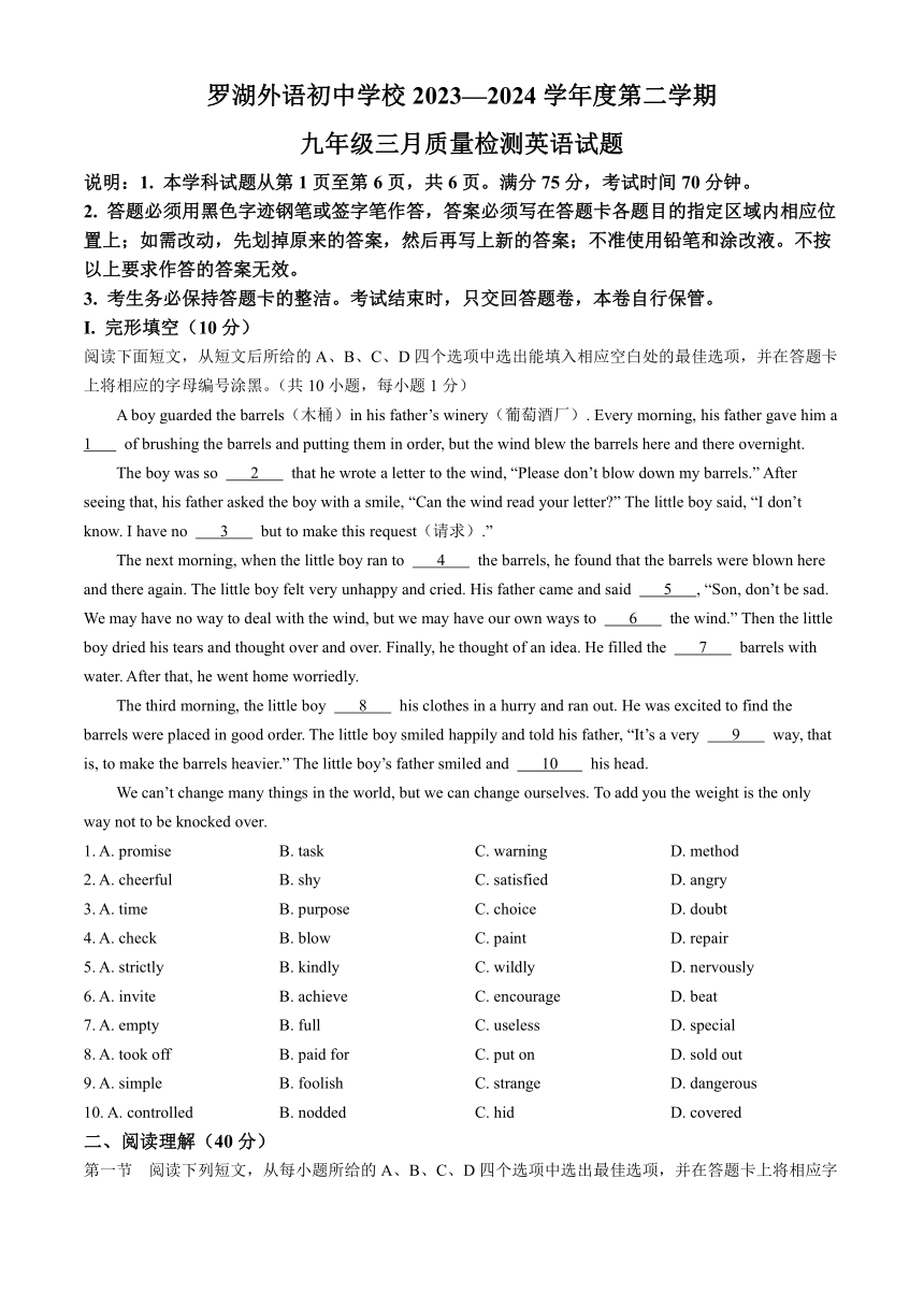 2024年广东省深圳市罗湖区罗湖外语初中学校中考一模英语试题（含答案）