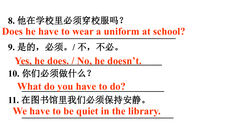 （新课标）Unit 4 Section A 3a-3c  课件+内嵌音频（新目标七下Unit 4 Don't eat in class）