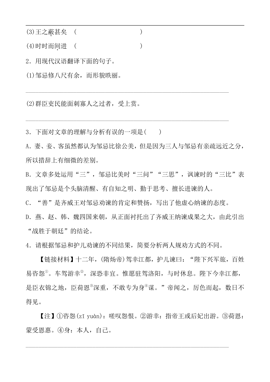 中考初中语文分类备战 专题十二 文言文阅读 精练（含答案）