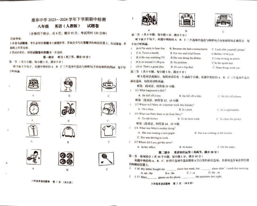 云南省昆明市石林彝族自治县鹿阜中学2023-2024学年八年级下学期4月期中考试英语试题（PDF版，无答案，无听力音频及原文）