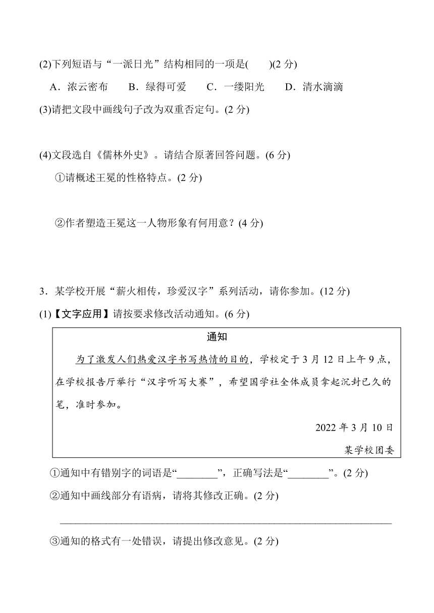 部编版九年级语文下册第二单元 达标测试卷（含答案）