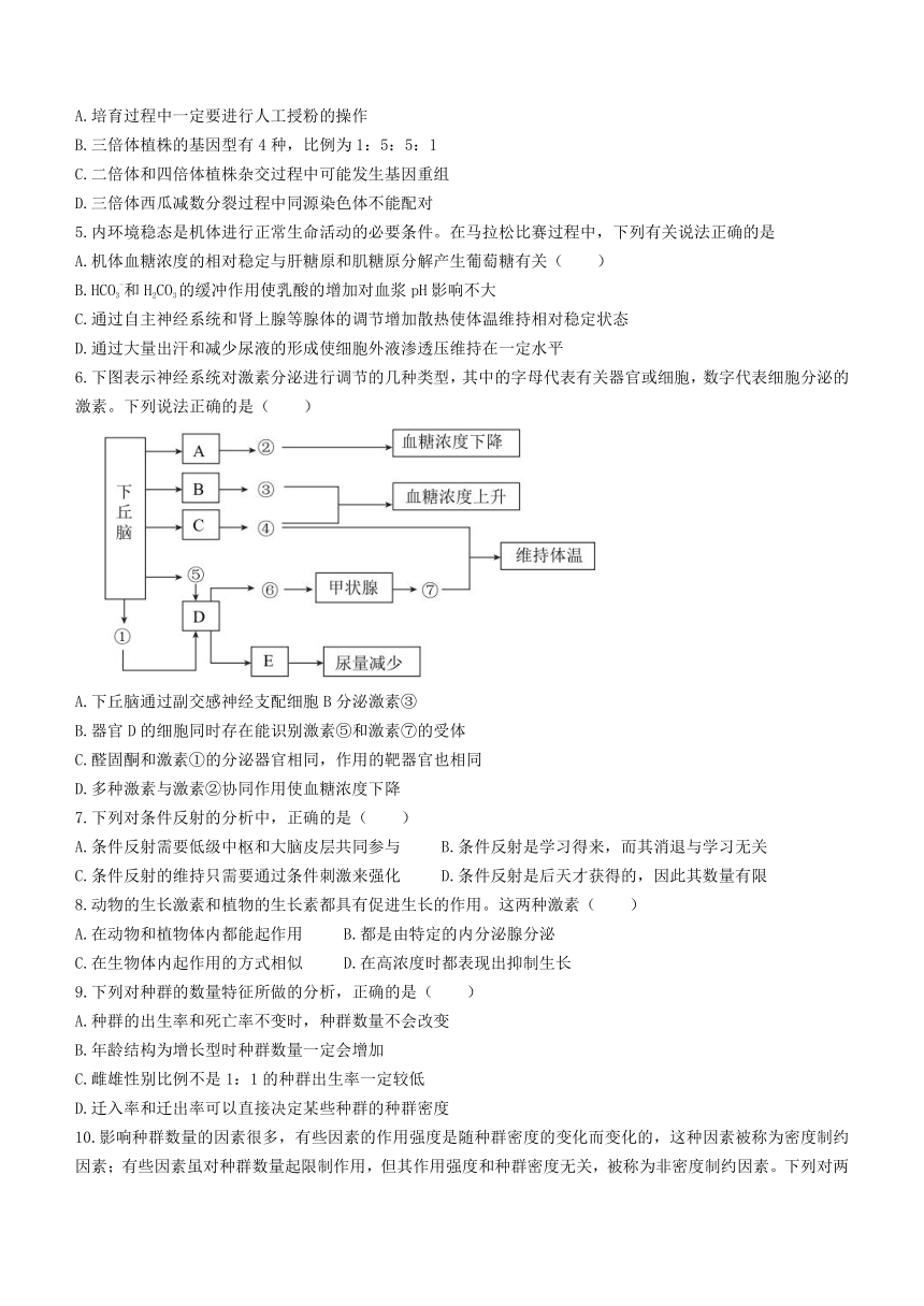 河北省衡水市部分学校2021-2022学年高二上学期期末联考生物试题（Word版含答案）