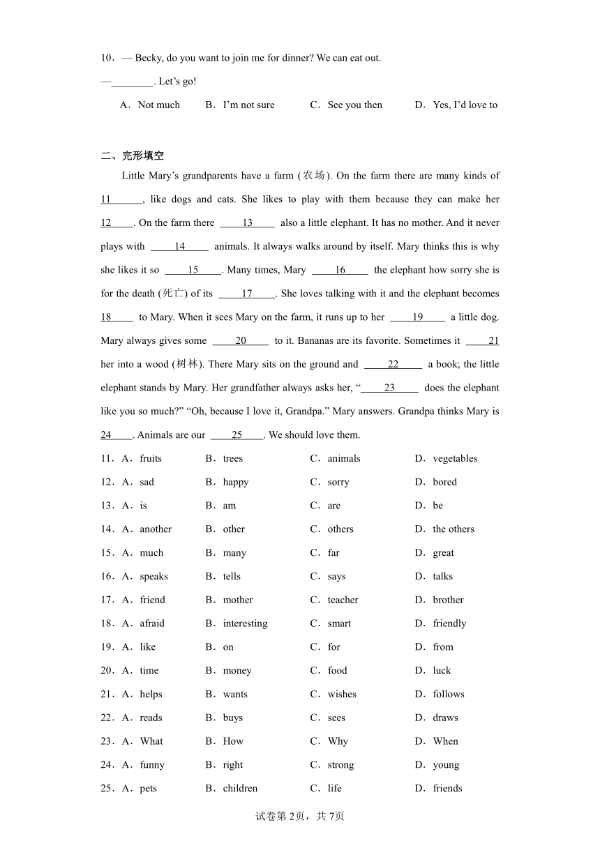 湖北省孝感市应城市2022-2023学年七年级下学期期中检测英语试题（含解析）