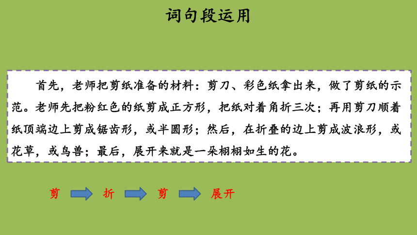 部编版语文 三年级下册  语文园地三  第二课时课件（共14张PPT）