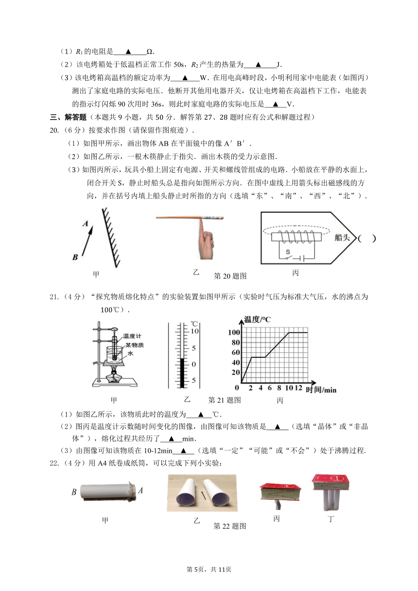 2020-2021学年度下学期江苏省南京市建邺区九年级中考一模物理试卷与参考答案