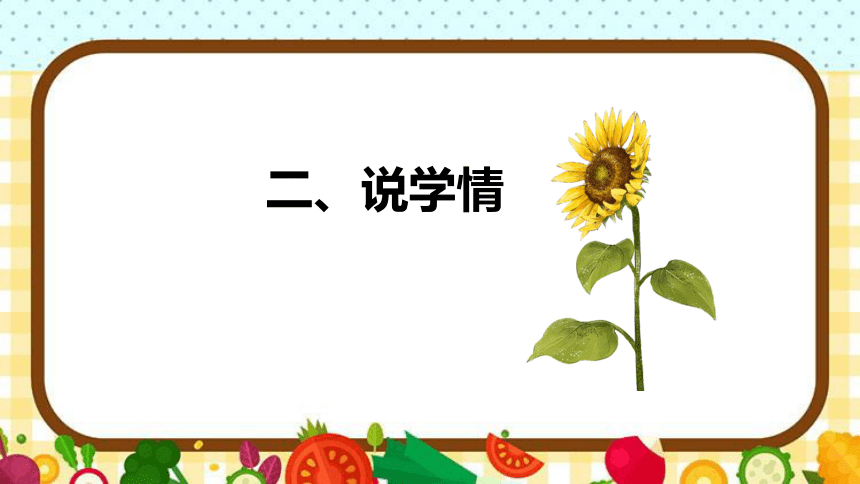 人教版小学数学一年上册《上、下、前、后》说课稿（附反思、板书）课件(共31张PPT)