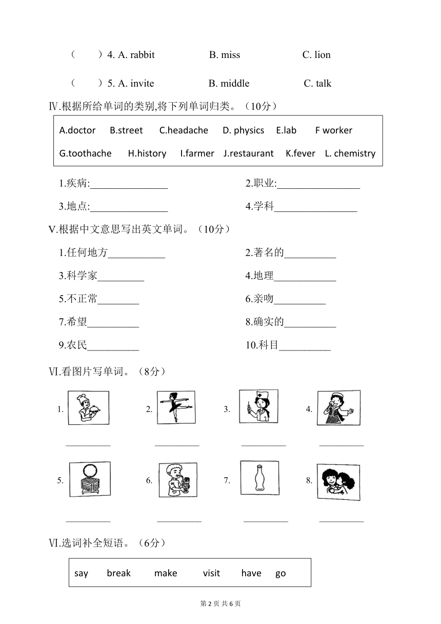 2022-2023学年闽教版小学英语六年级下册期末复习--语音词汇练习（含答案）