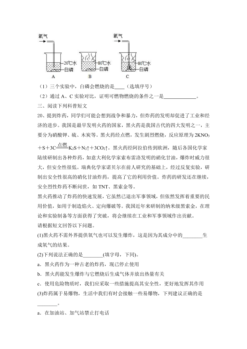 第7单元 燃料及其应用 单元测试 --2021-2022学年九年级化学人教版上册（word版 含答案）