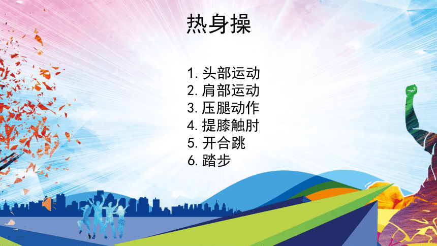 辅助器材平衡练习（课件）体育二年级上册(共24张PPT)