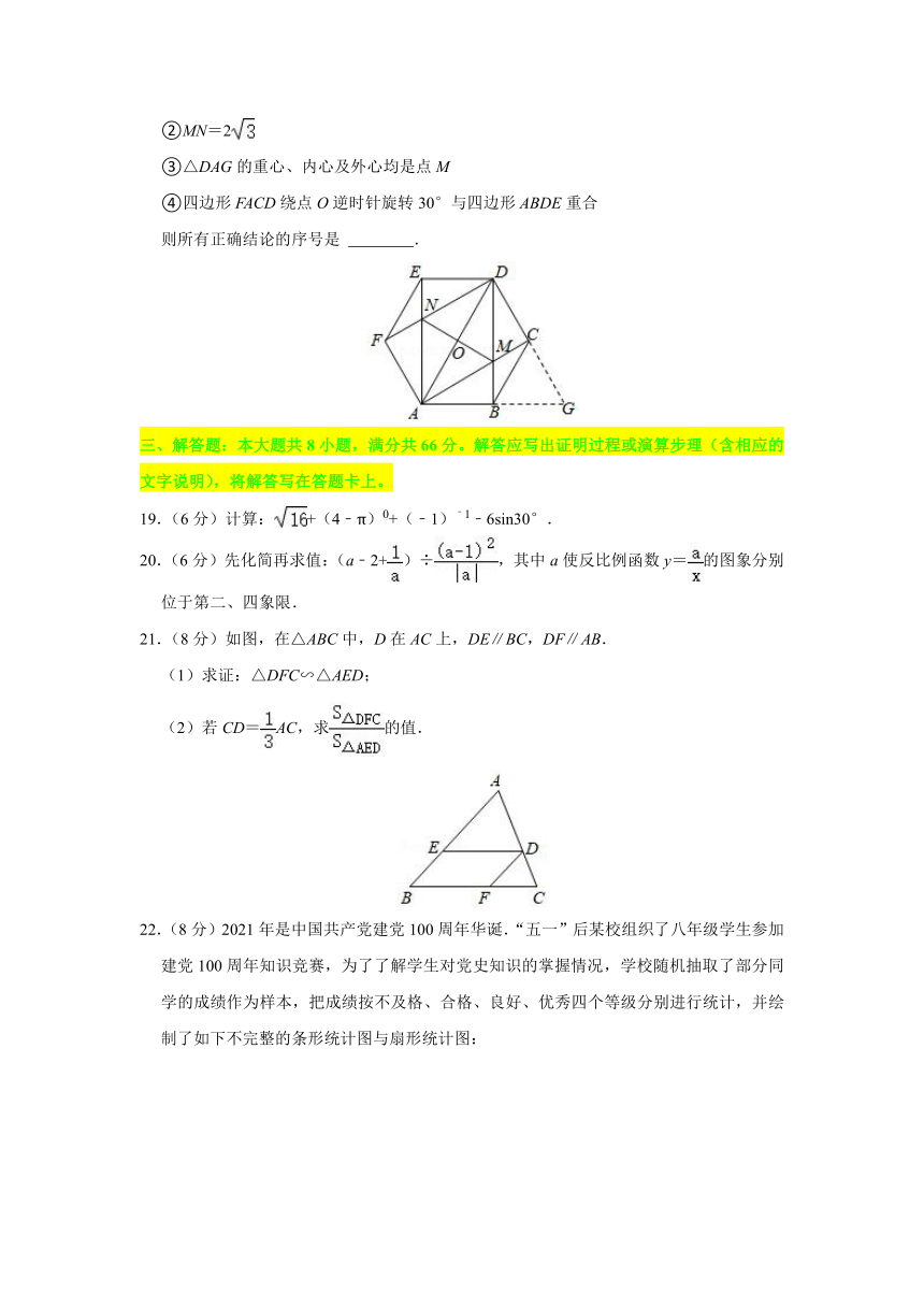 2021年广西玉林市中考数学真题试卷（含答案解析）