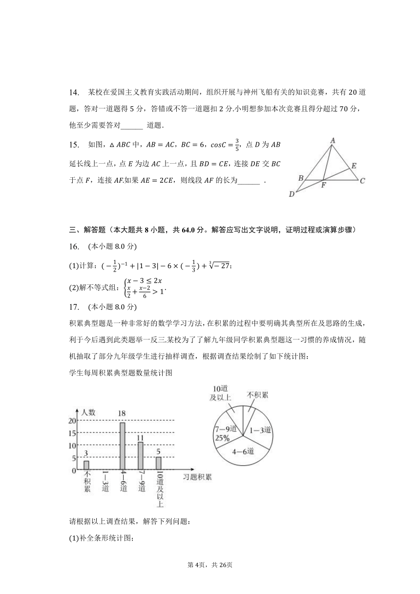 2023年山西省晋中市榆次区中考数学二模试卷（含解析）