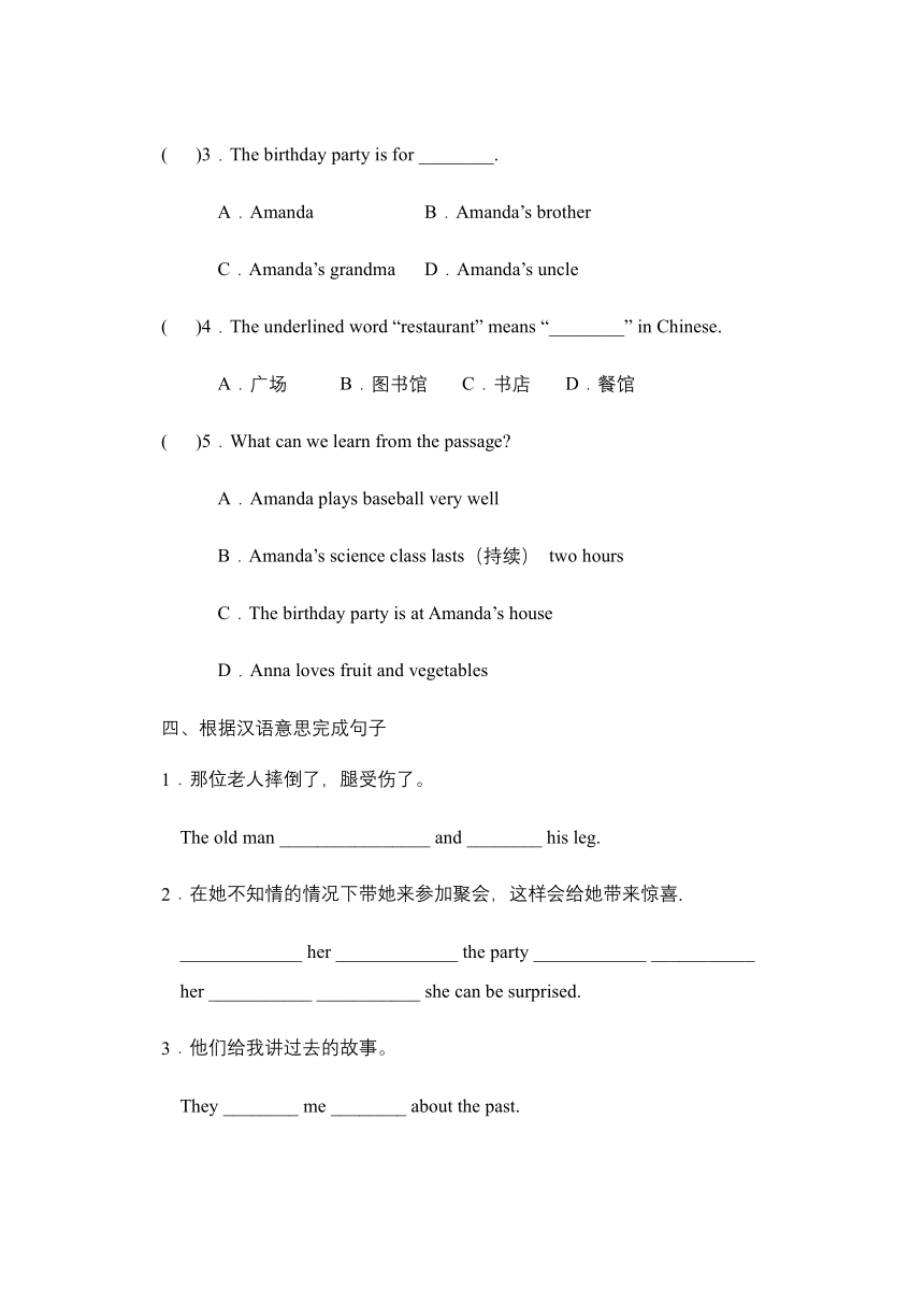 Unit 7 综合评价测试题（二） 2022-2023学年仁爱版七年级英语下册（含答案）