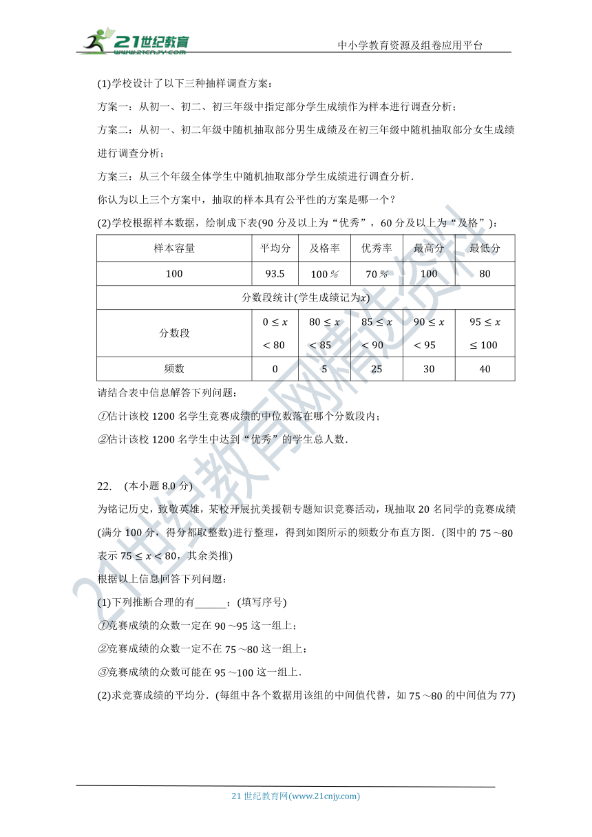 第三单元《数据分析初步》单元测试卷（较易）（含答案）