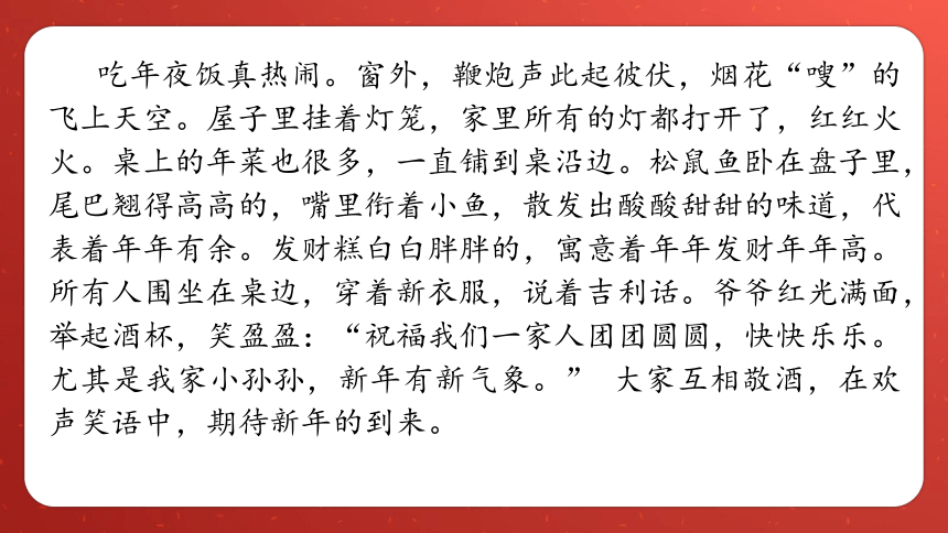 部编版语文三年级下册综合性学习：中华传统节日  课件（共20张PPT）