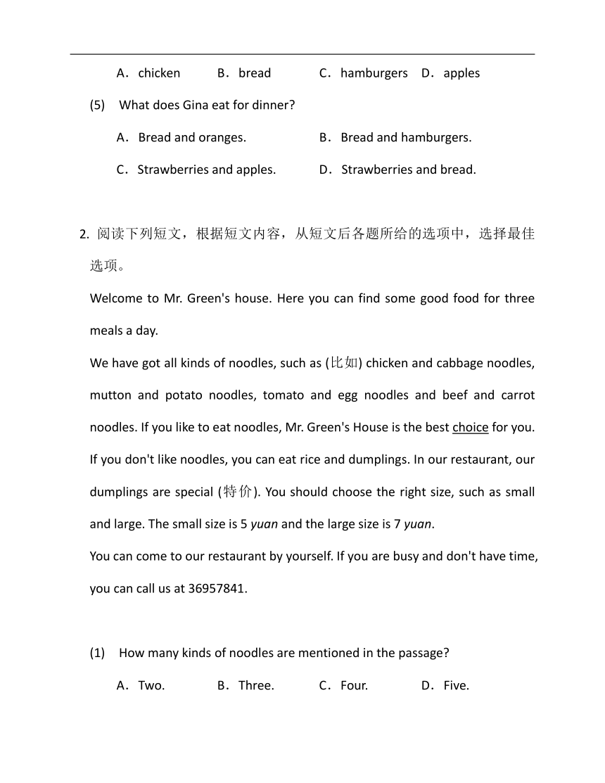 七年级人教版英语下学期期末重点题型冲刺练习2（A卷·基础篇）(含解析）