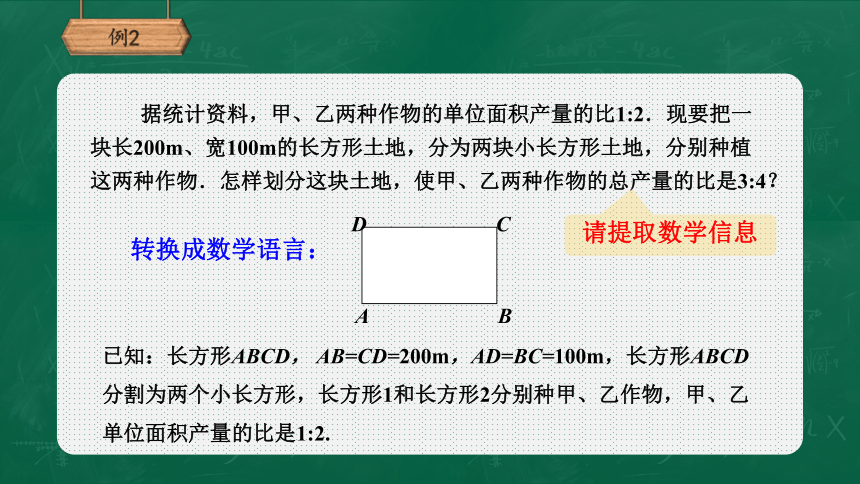 2020-2021学年人教版 七年级下册8.3实际问题与二元一次方程组课件（共26张ppt）